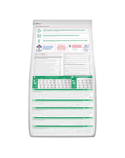 HILL'S Science Plan Kitten Healthy Development chicken 7 kg